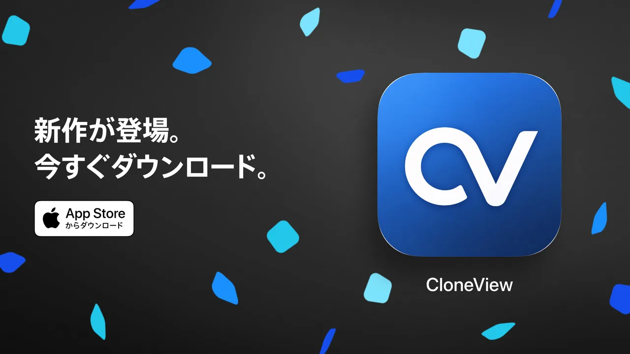 CloneView をリリースしました